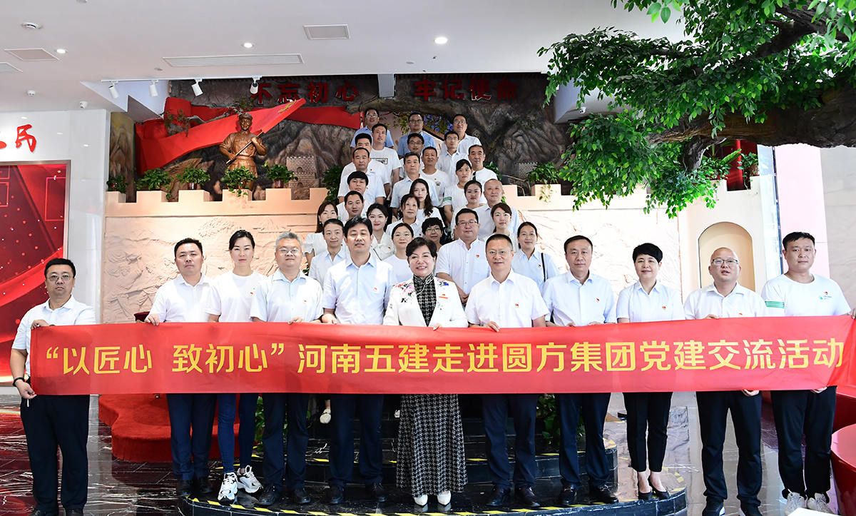 江南.体育(JN SPORTS)官方网站党建(图2)
