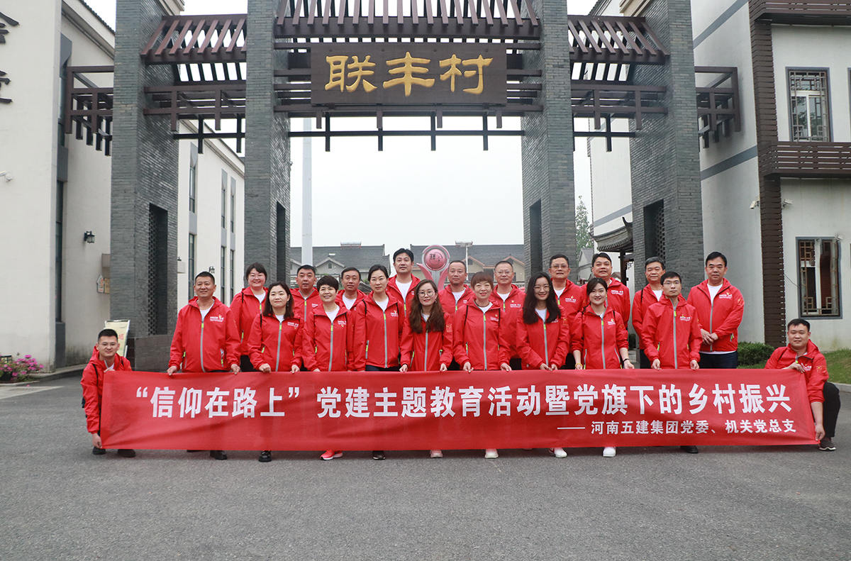 江南.体育(JN SPORTS)官方网站党建(图1)